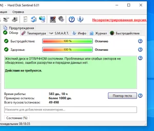 Гибридный жесткий диск 1TБ HDD + 8ГБ SSD