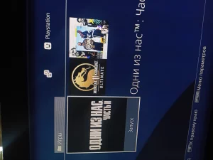 Playstation 4 hen прошитая