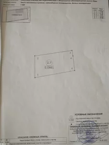 Участок