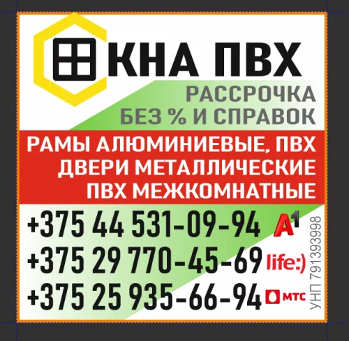 Окна ПВХ под КЛЮЧ