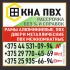 Окна ПВХ под КЛЮЧ