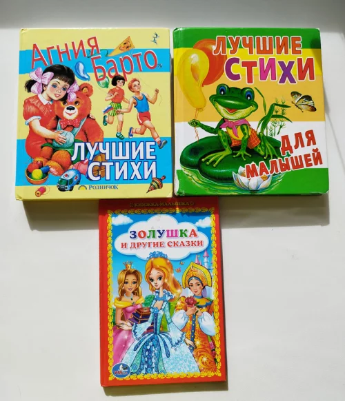Детские книги