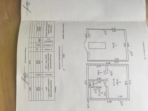 Гараж ПГСК № 8
