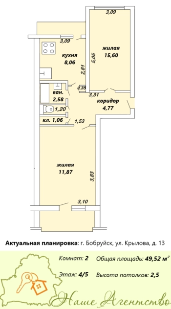 2-х комнатная квартира по улице Крылова