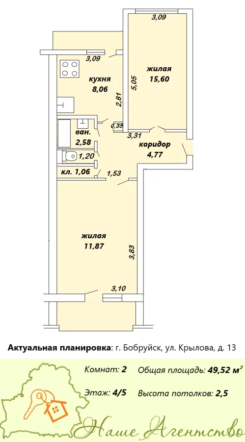 2-х комнатная квартира по улице Крылова
