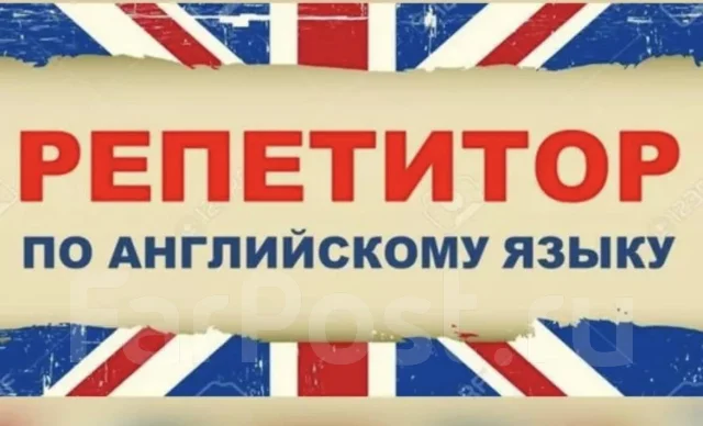 Репетитор Английского Языка РТ/ЦТ