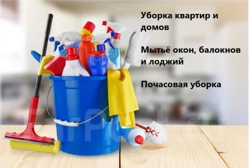 Услуги клининга----Договорная.