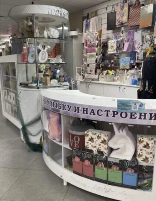 Торговое оборудование
