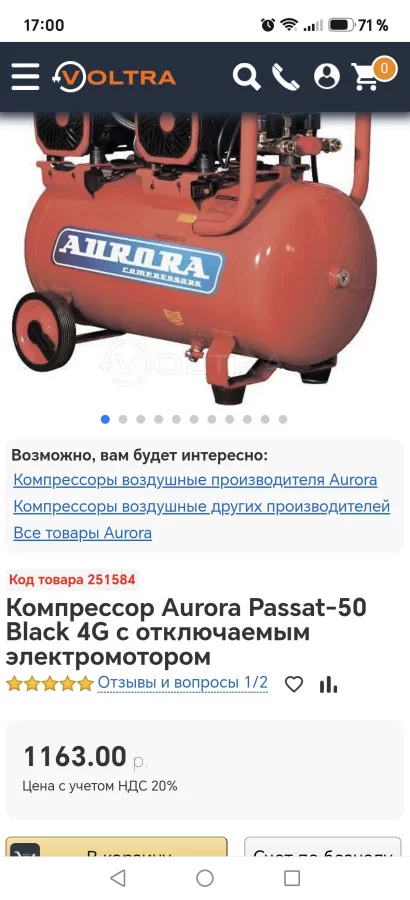 Компрессор