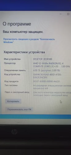 Ноутбук