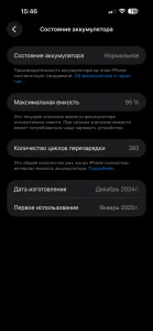 IPhone 16 pro max 512gb 3000р