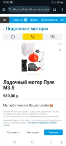 Лодочный мотор "Пуля 3, 5 л.с.2-х тактый