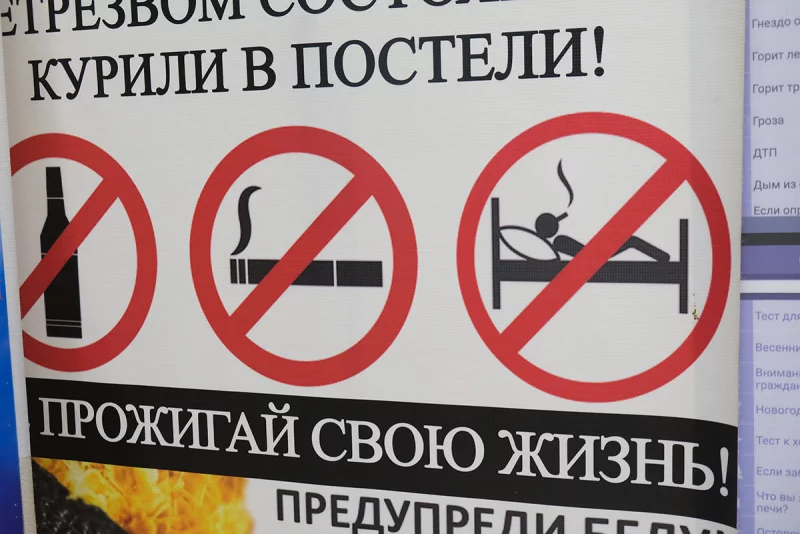 В Могилевской области пройдет акция «Не прожигай свою жизнь!»