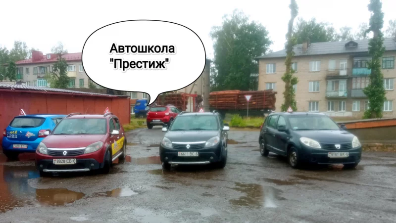 «АВТОШКОЛА ПРЕСТИЖ» приглашает на обучение