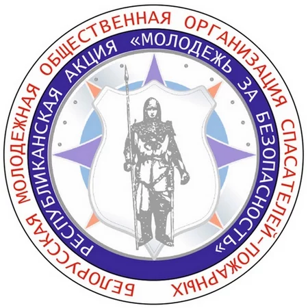 Стартовала акция «Молодежь за безопасность»