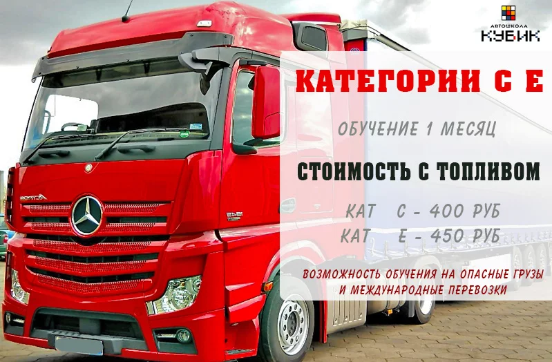Автошкола КУБИК – это низкие цены, дружелюбная атмосфера, удобная оплата