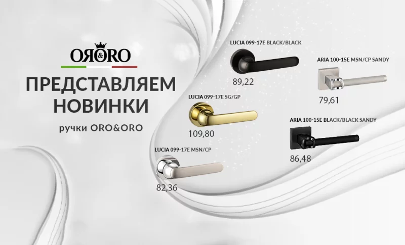 Представляем новинки! Ручки итальянского бренда «ORO ORO» уже в Бобруйске