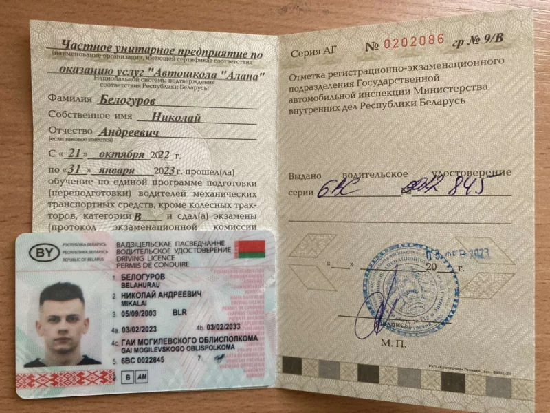 Автошкола «Алана» объявляет набор на обучение категории «В» «С», «СЕ»