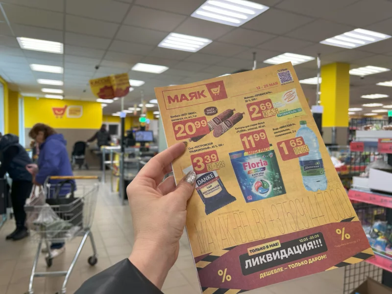 «Маяк» объявил ликвидацию товаров. Вы удивитесь, как мощно рухнули цены