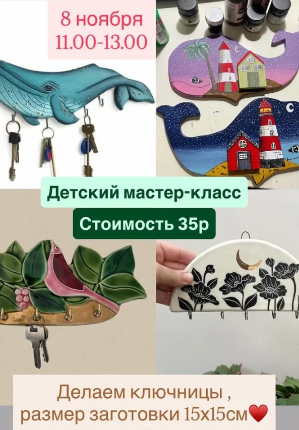 Детский мастер-класс по живописи в арт-студии «Graf»