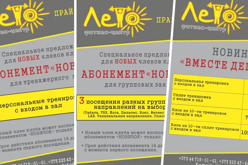 Скоро лето!