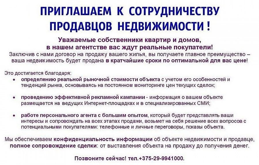 Агентство недвижимости «Сектор недвижимости Основа»