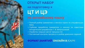 Репетитор английского. Подготовка к ЦТ/ЦЭ