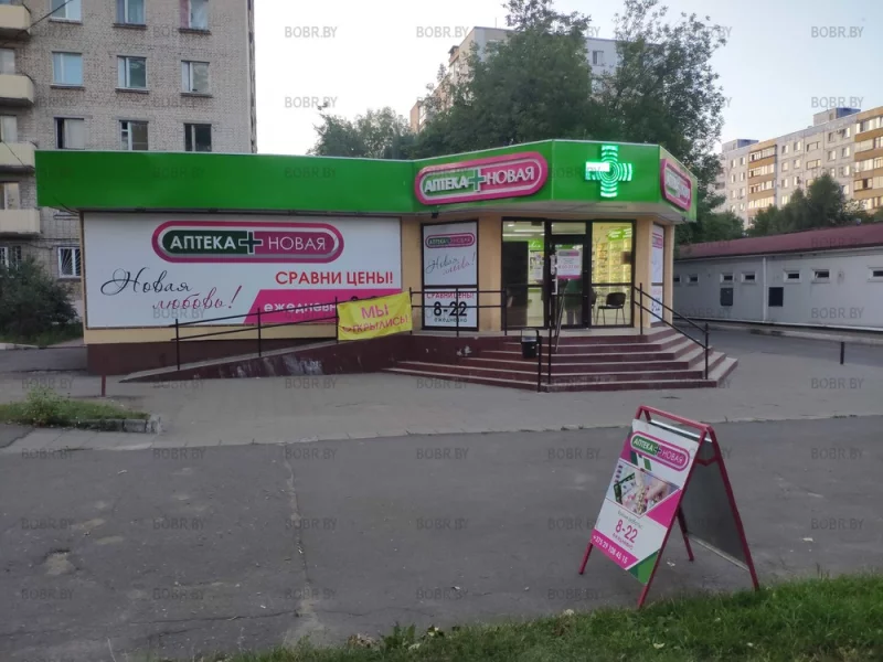 Открытие новой аптеки с низкими ценами!