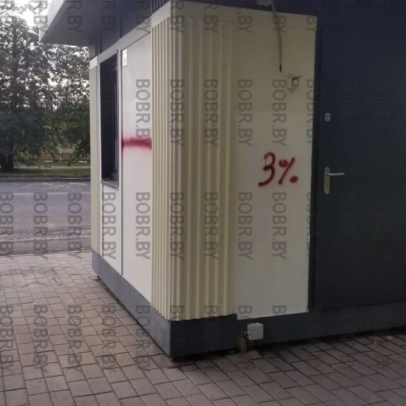 Остановочный пункт