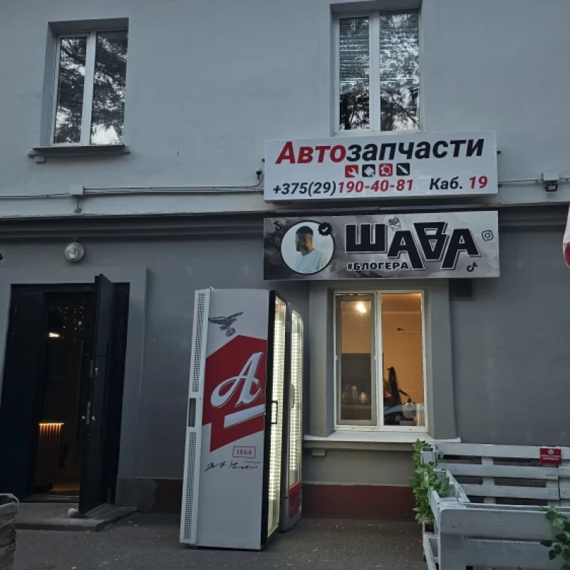 Новая шаурменная