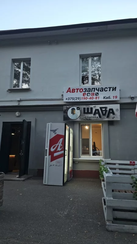 Новая шаурменная