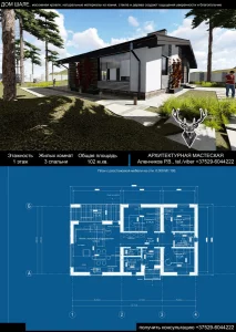 услуги архитектора в Бобруйске онлайн (по телефону)