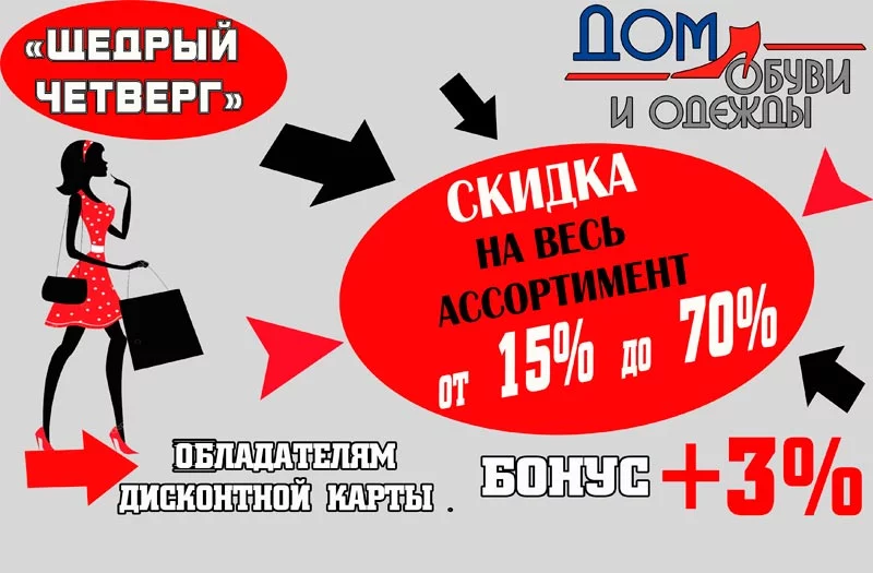 КАЖДЫЙ ЧЕТВЕРГ МАРТА!