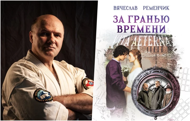 Действующий дипломат и писатель родом из Бобруйска написал детективный роман о поиске бессмертия на фоне Бобруйского гарнизона