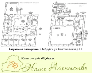 Здание по улице Комсомольская, д. 25 общей площадью 601, 6 кв.м