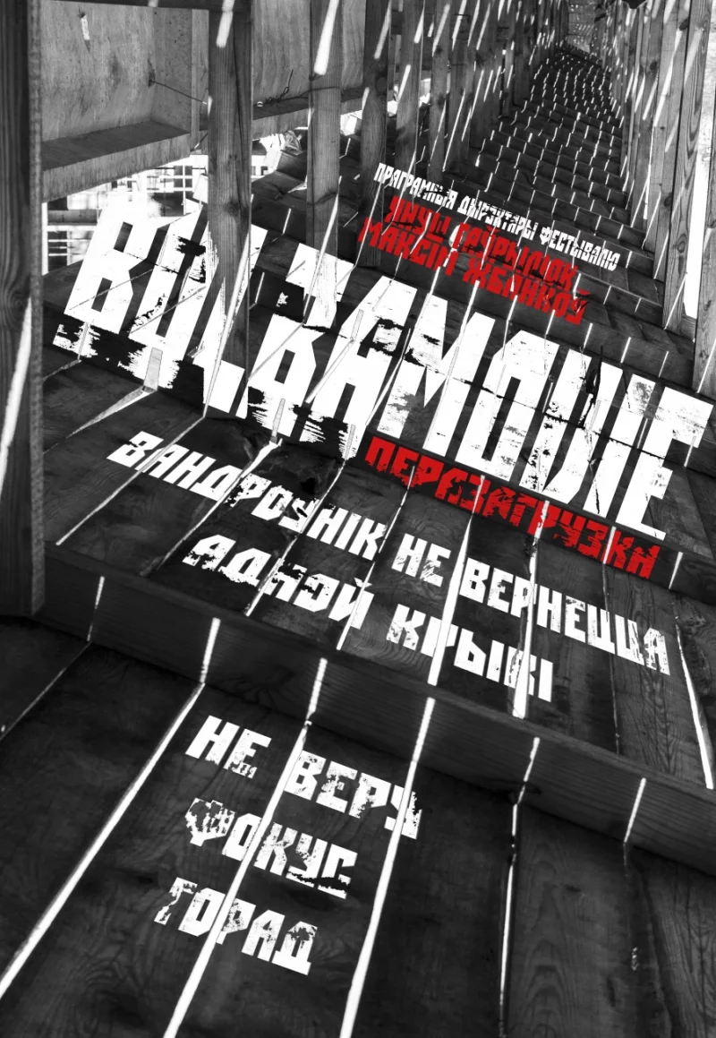 Bulbamovie в Бобруйске: твой взгляд, твой креатив