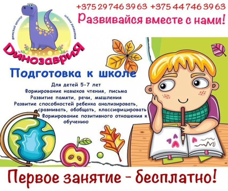 Подготовка к школе