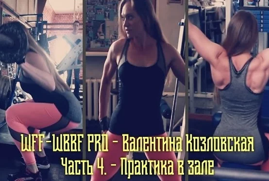 Мастер класс по основным упражнениям