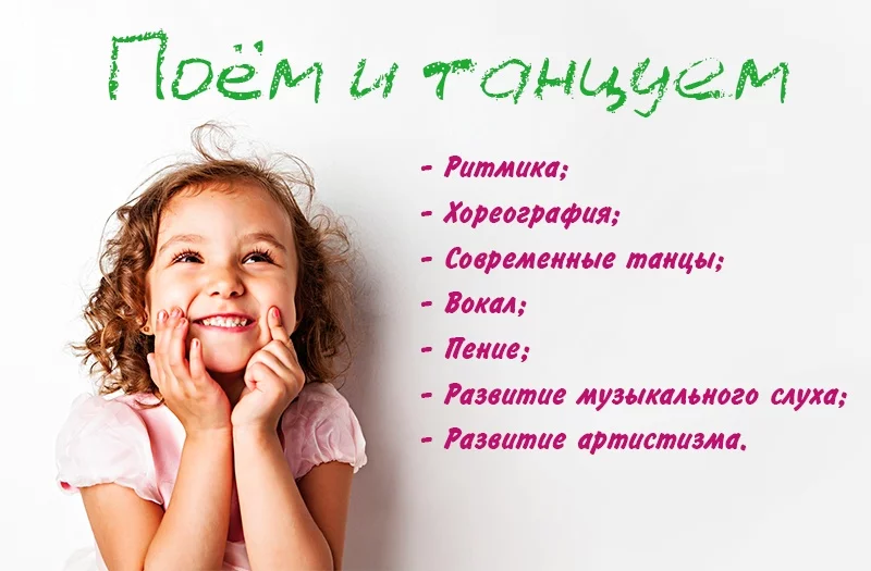 Для детей от 3 до 7 лет!