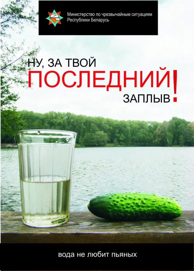 Правила поведения у водоема