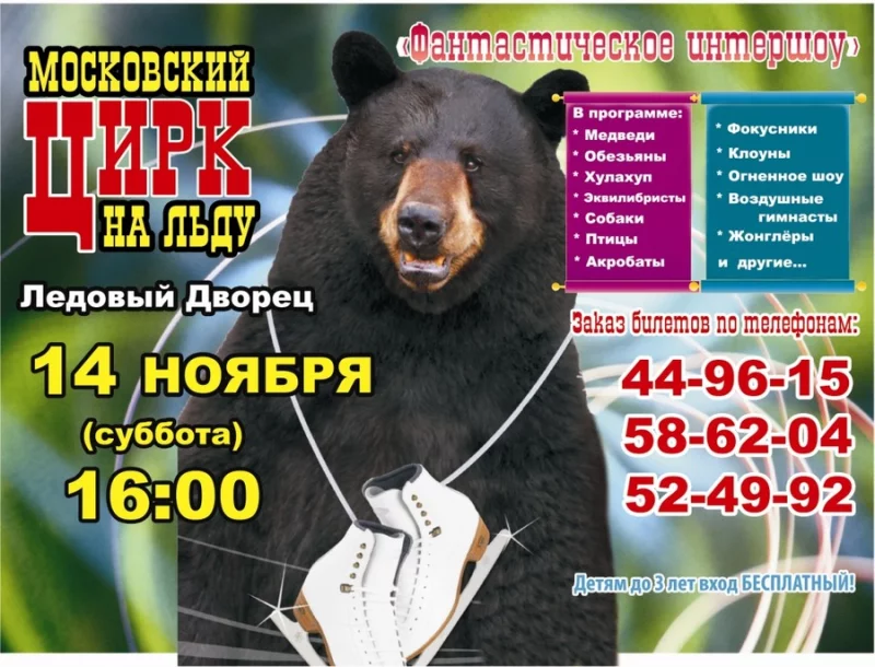 Впервые в городе! Только один день!