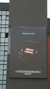 Реклама на мультимедийном экране