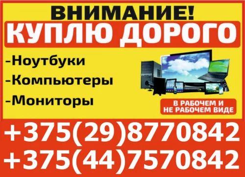 Дорого