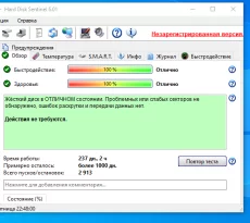 Жесткий диск 500ГБ