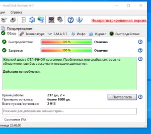 Жесткий диск 500ГБ