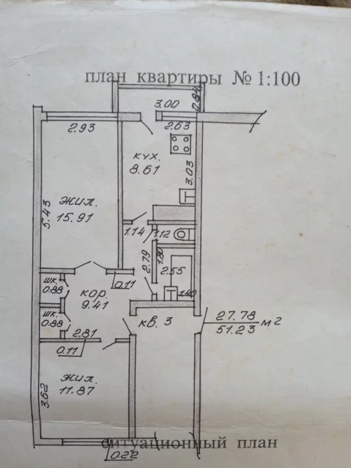 2-х комнатная квартира
