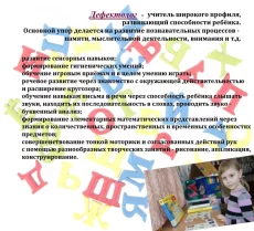 Миологопед, логопед - дефектолог, логопедический массаж
