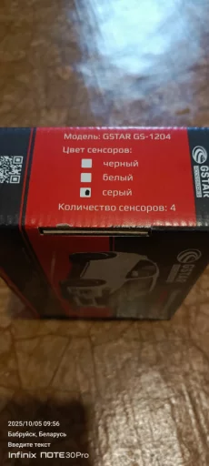Парковочный радар