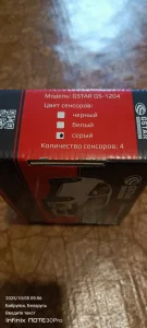 Парковочный радар