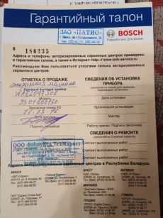 Стиральная машина